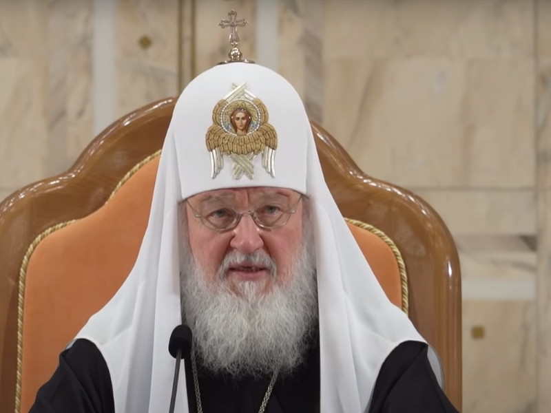 Патриарх московский и всея Руси Кирилл
