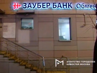 Попытка ограбления была предпринята в банке на Зацепском валу. Грабитель угрожал персоналу банка "предметом, похожим на пистолет". Затем он сделал несколько выстрелов и скрылся Попытка ограбления была предпринята в банке на Зацепском валу. Грабитель угрожал персоналу банка "предметом, похожим на пистолет". Затем он сделал несколько выстрелов и скрылся
