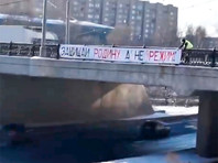 В Москве недалеко от СИЗО "Лефортово" и СК повесили баннер "Защищай Родину, а не режим!"