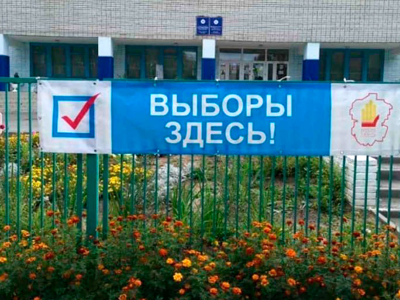 Выборы главы Чувашской Республики и депутатов в органы местного самоуправления прошли 13 сентября 2020 года