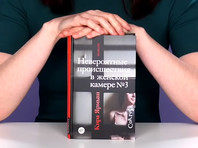 Пресс-секретарь Алексея Навального Кира Ярмыш выпустила свой первый роман под названием "Невероятные происшествия в женской камере &#x2116; 3"