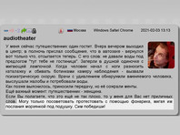 Жителя Москвы задержали за шуточный пост об акции с фонариками, опубликованный за неделю до ее анонса