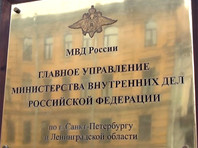 Петербургское МВД объяснило попытку вручить предостережения перед протестами списками Центра "Э"