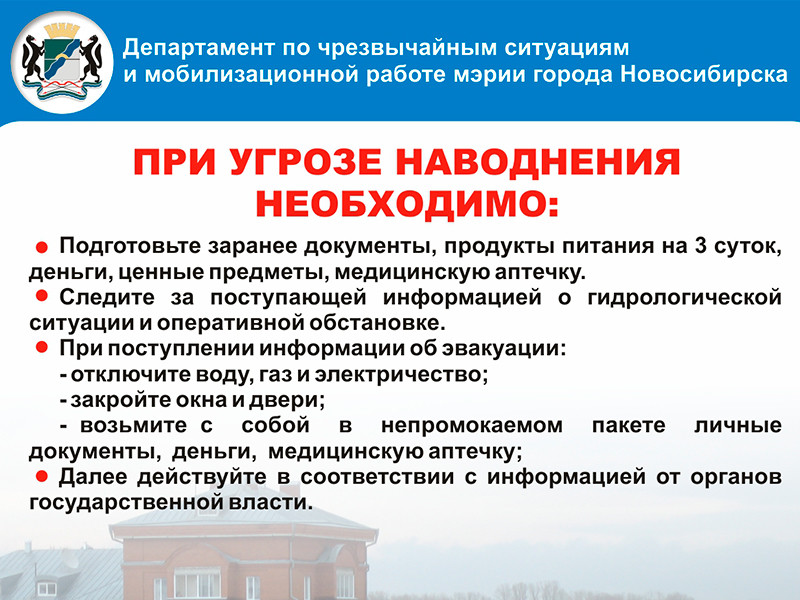 В Новосибирске ввели режим ЧС из-за неубранного снега и угрозы подтопления