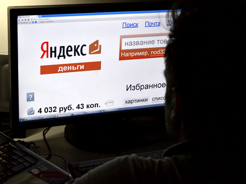 Россиян, которые переводили деньги на "Яндекс"-кошельки сторонников Алексея Навального вызвали на допросы в рамках дела восьмилетней давности