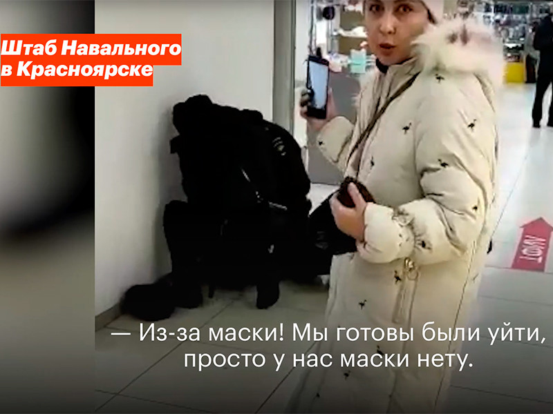 Полицейские в одном из торговых центров Красноярска с применением насилия задержали мужчину-"безмасочника", а видеозапись задержания позже была опубликована в интернете