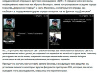 Суд обязал Bellingcat выплатить 340 тыс. рублей экс-командиру сепаратистов ДНР, упомянутому в расследовании о сбитом "Боинге"