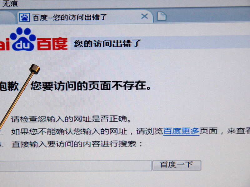 Власти Китая ужесточили контроль над интернет-СМИ, запретив им публиковать информацию, основанную на сообщениях из социальных сетей и блогов, без предварительной проверки и подтверждения