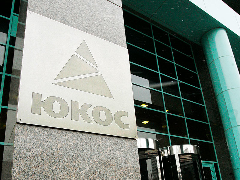 Экс-юрист ЮКОСа рассказал американскому суду о нарушениях закона в компании