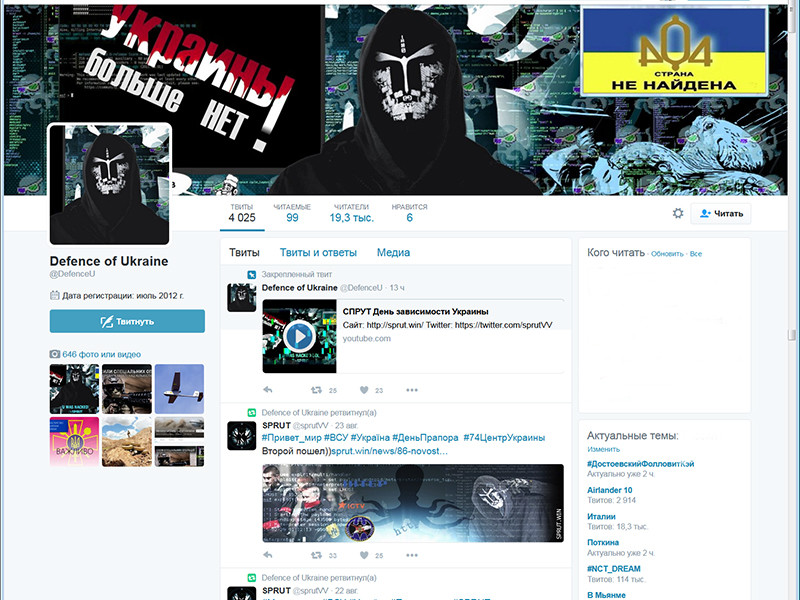 Во взломанных социальных сетях появились одинаковые сообщения от некоего портала "Спрут": "Украины больше нет". В пресс-службе Минобороны подтвердили, что имело место "внешнее вмешательство"