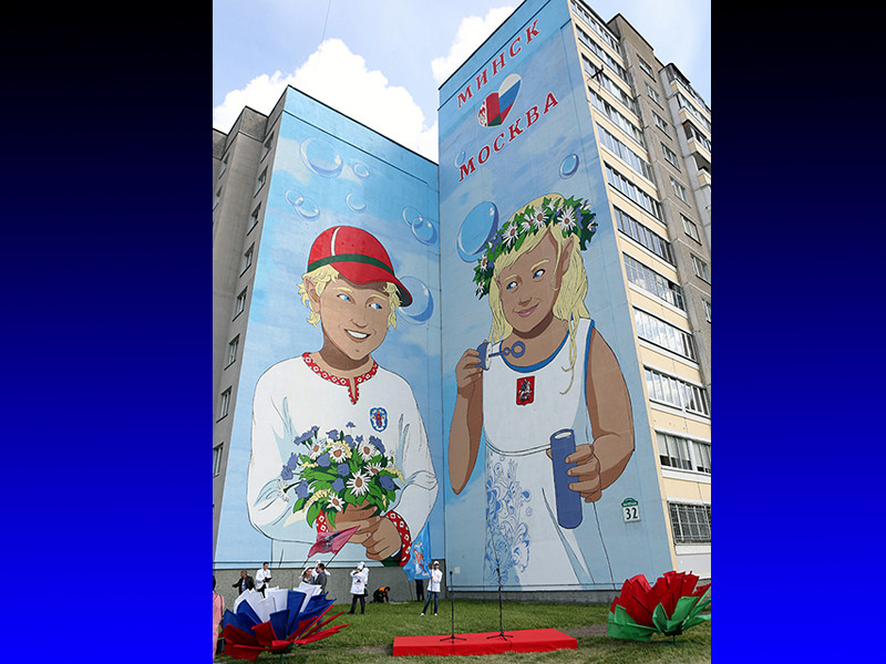 Граффити в знак дружбы Минска и Москвы торжественно открыли в белорусской столице, 8 июня 2016 года