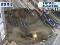 В центре японского города Фукуока провалилась под землю улица (ФОТО)