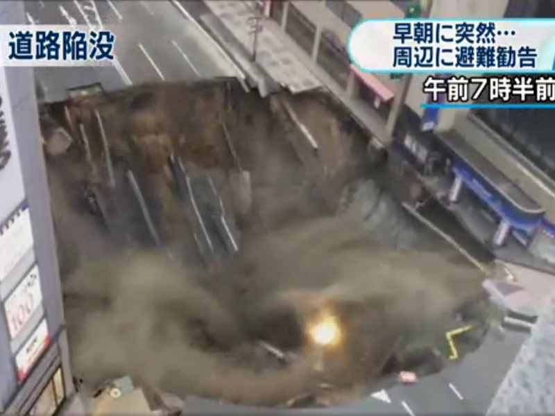 В центре японского города Фукуока провалилась под землю улица