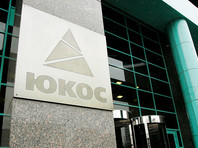 Это первая за несколько месяцев неудача российской стороны в международном споре с акционерами ЮКОСа после серии положительных решений западных судов