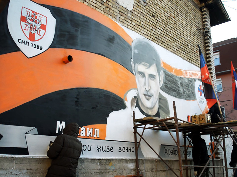 Сербские художники создали в городе Нови-Сад огромный граффити-портрет в память о погибшем в Донецкой области Украины командире батальона "Сомали" Михаиле Толстых, известном под позывным Гиви