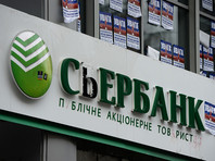 "Сбербанк" объявил о продаже украинской "дочки". Основной покупатель - Саид Гуцериев, сын владельца "Русснефти"