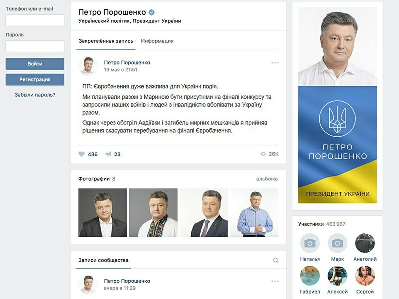 Порошенко, зарегистрировавшийся в соцсети "ВКонтакте" на заре президентства, анонсировал закрытие страницы

