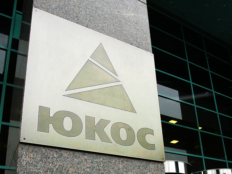 Первые слушания по апелляции экс-акционеров "ЮКОСа" в рамках разбирательства с Россией запланированы на декабрь
