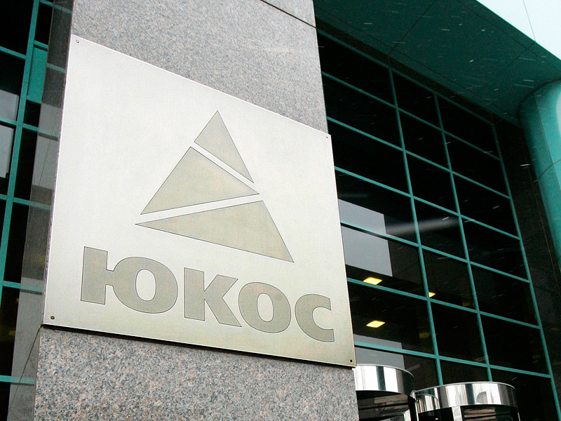 Все аресты с имущества РФ по "делу ЮКОСа" во Франции будут сняты, поскольку прекращены все исполнительные производства, инициированные бывшими акционерами нефтяной компании