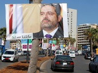 Ливанский политик исповедующий ислам суннитского толка, объяснил свое решение тем, что опасается за свою жизнь из-за угроз со стороны проиранской шиитской группировки "Хезболлах". Однако наблюдатели предположили, что Эр-Рияд желает вновь вступить в борьбу за сферы влияния с шиитским Ираном


