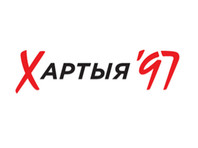 Министерство информации Белоруссии заблокировало доступ к информационному сайту "Хартия-97"