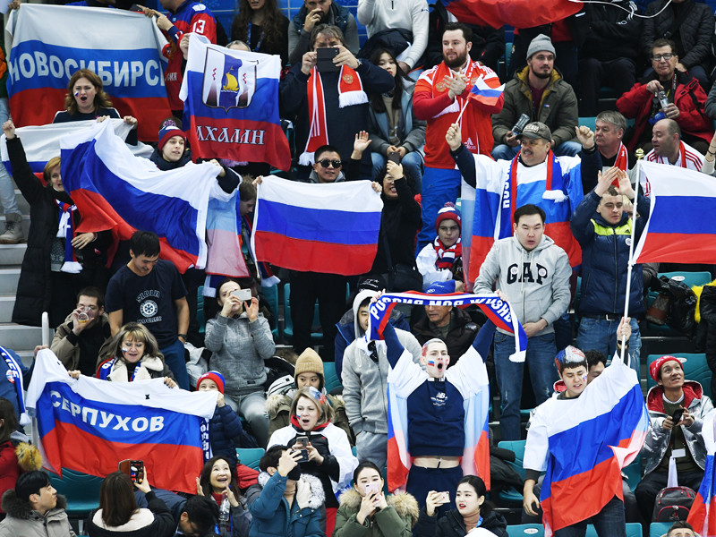 Российские болельщики на матче Россия - Словения по хоккею среди мужчин группового этапа на XXIII зимних Олимпийских играх, 16 февраля 2018 года