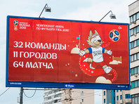 Чемпионат мира по футболу пройдет в России с 14 июня по 15 июля