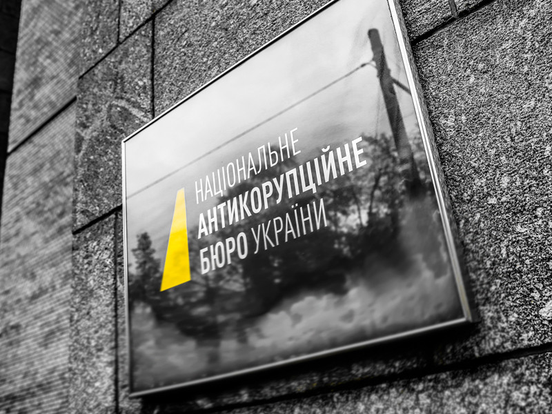 Следователи Национального антикоррупционного бюро Украины (НАБУ) предъявили в среду обвинение в растрате на сумму свыше 8 миллионов долларов бывшему руководителю предприятия "Укркосмос", имя которого не называется