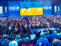 Всеукраинский чрезвычайный съезд объединения «Оппозиционная платформа — За Жизнь»