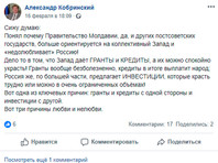 Российский представитель в БДИПЧ ОБСЕ отстранен от наблюдения за выборами в Молдавии