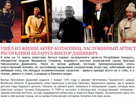 Жертвой вируса стал актер Драматического театра имени Якуба Коласа Виктор Дашкевич, ему было 75 лет