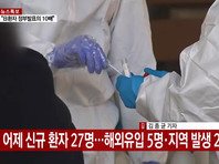 В Южной Корее коронавирус повторно нашли у 91 выздоровевшего пациента