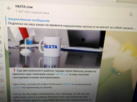 МВД Белоруссии пригрозило арестом за перепосты из канала Nexta
