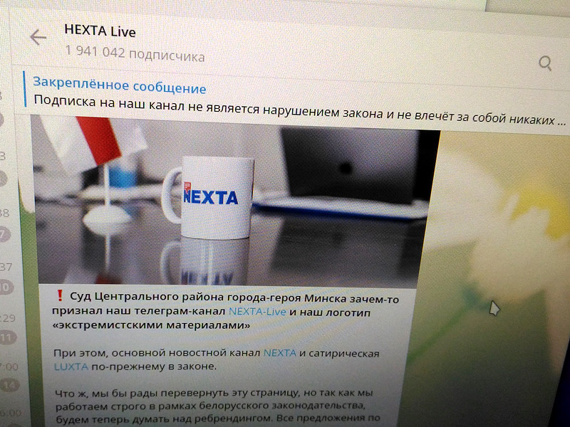 Минск потребовал от Варшавы выдать основателей телеграм-канала Nexta
