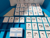 В Израиле проходят выборы в Кнессет 24-го созыва