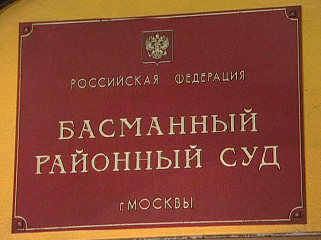 Райсуд в Москве арестовал российское имущество бывшего владельца "Российского кредита"