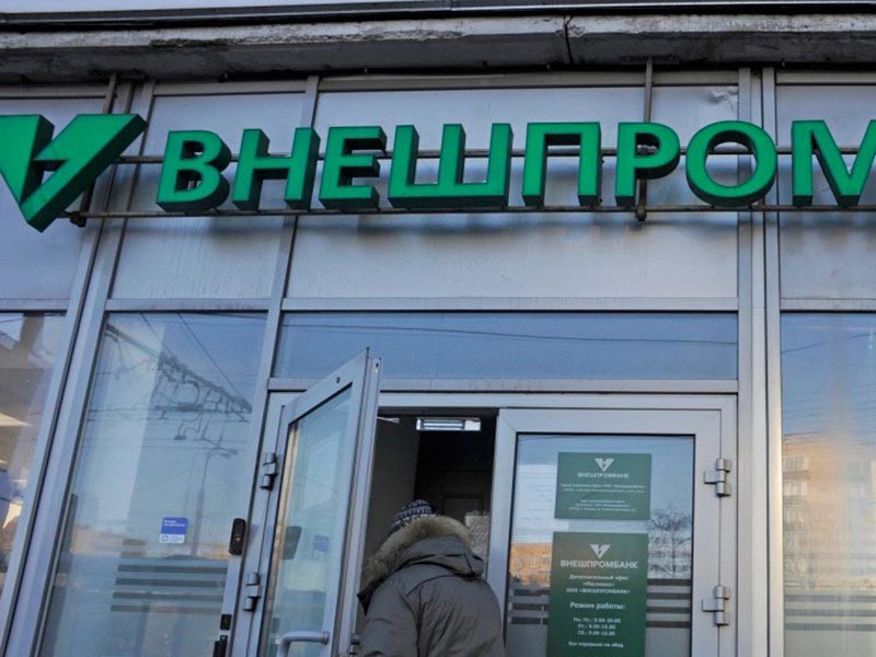 АСВ подсчитало требования кредиторов обанкротившегося "Внешпромбанка"