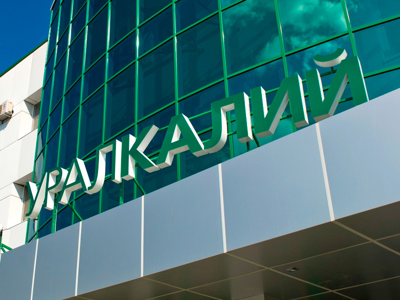 Группа "Онэксим" продала свои 20% "Уралкалия"
