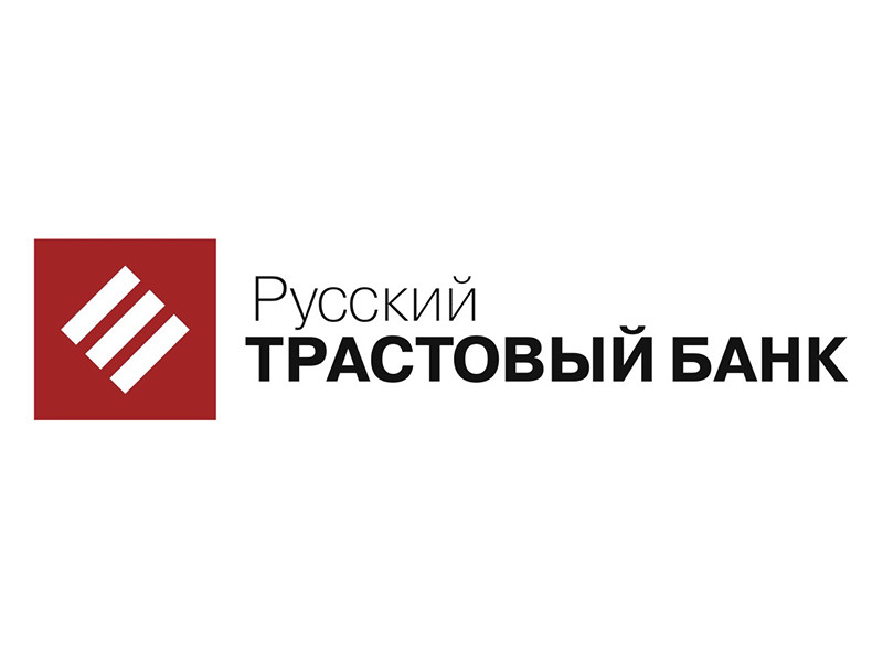 Банк России с 16 августа отозвал лицензию на осуществление банковских операций у зарегистрированного в Москве "Русского трастового банка" (РТБ) и назначил в банк временную администрацию