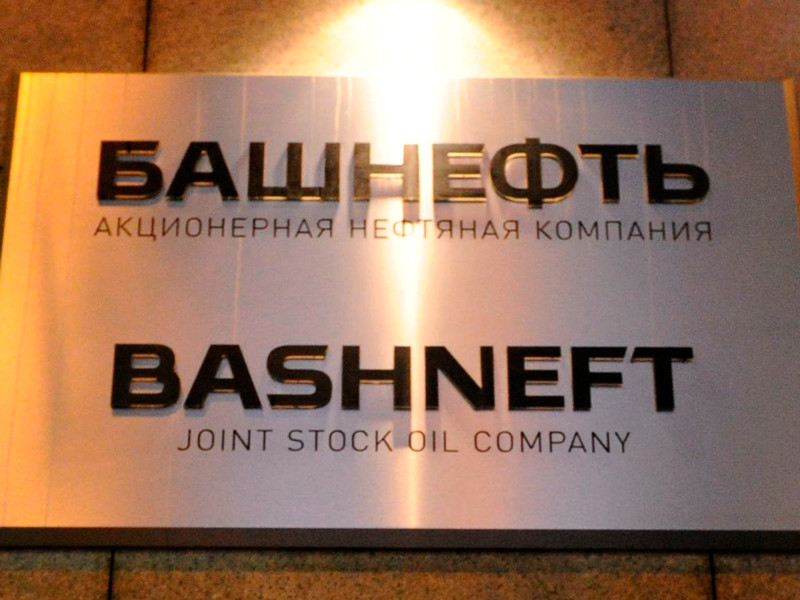 Улюкаев: приватизация госпакета "Башнефти" пройдет осенью, заявки подали девять претендентов