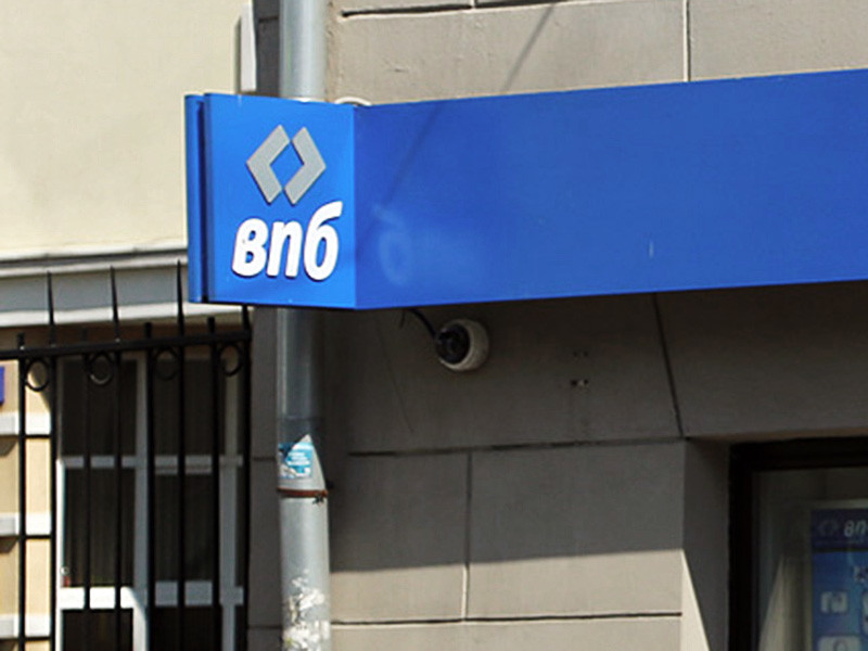 Банк России с 26 сентября отозвал лицензию на осуществление банковских операций у зарегистрированного в Москве "Военно-промышленного банка" (ВПБ)