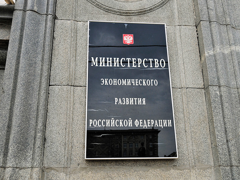 Министерство экономического развития РФ согласилось внести изменения в макропрогноз бюджета из-за разногласий с Минфином по поводу инфляции и курса рубля