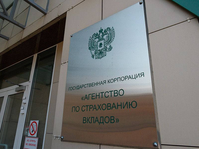 Главным санатором российских банков останется Агентство по страхованию вкладов (АСВ), от предложенной ЦБ радикальной меры решено отказаться