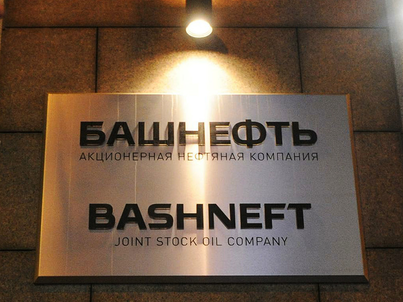 В правительстве обсуждаются два варианта приватизации госпакета "Башнефти" (50,08% уставного капитала)