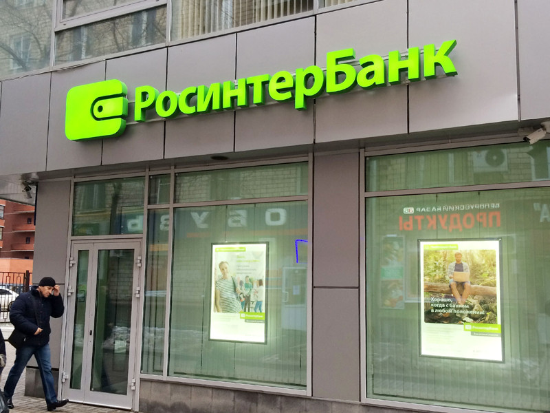 Московский "Росинтербанк" признан банкротом