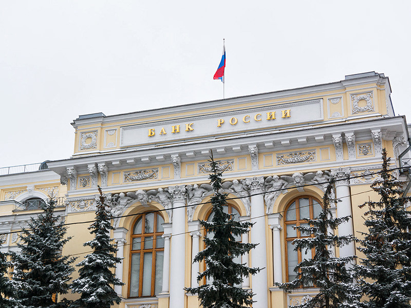 ЦБ РФ ввел временную администрацию в казанском "ИнтехБанке"