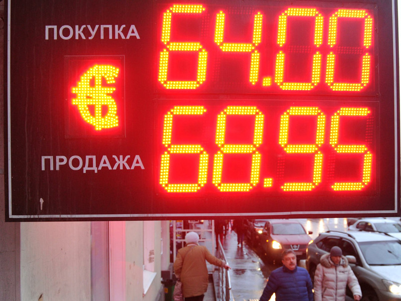 Евро на Московской бирже упал ниже 67 рублей впервые за полтора года