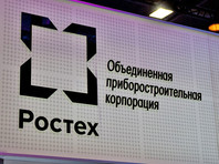 Российские власти передадут госкорпорации "Ростех" два предприятия специальной связи - ОКБ "Салют" и МТУ "Альтаир"