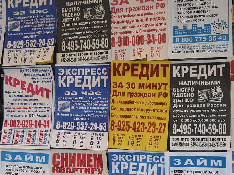 В ходе прокурорской проверки было установлено, что в середине 2016 года жительница города Омутнинска оформила в офисе микрофинансовой организации денежный займ под 292 % годовых на 20 дней