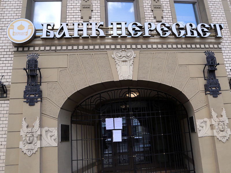 Временная администрация "Пересвета" предложила спасать банк всем его кредиторам